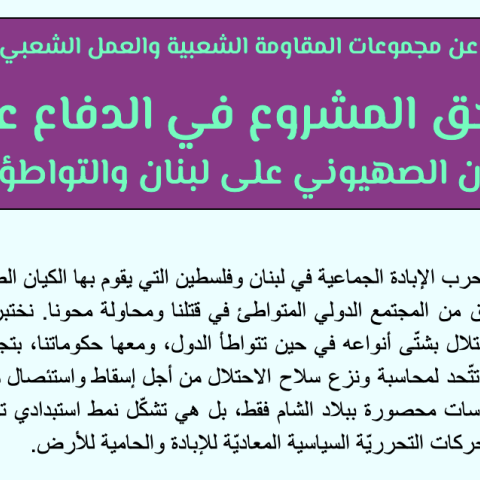 Statement_Mars_ar