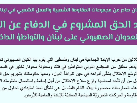 Statement_Mars_ar