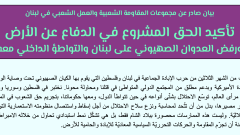 Statement_Mars_ar